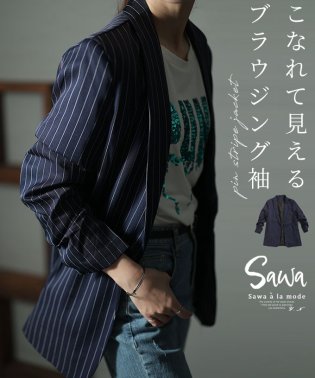 Sawa a la mode/洗練されたこなれ感。好印象ストライプジャケット/505154705