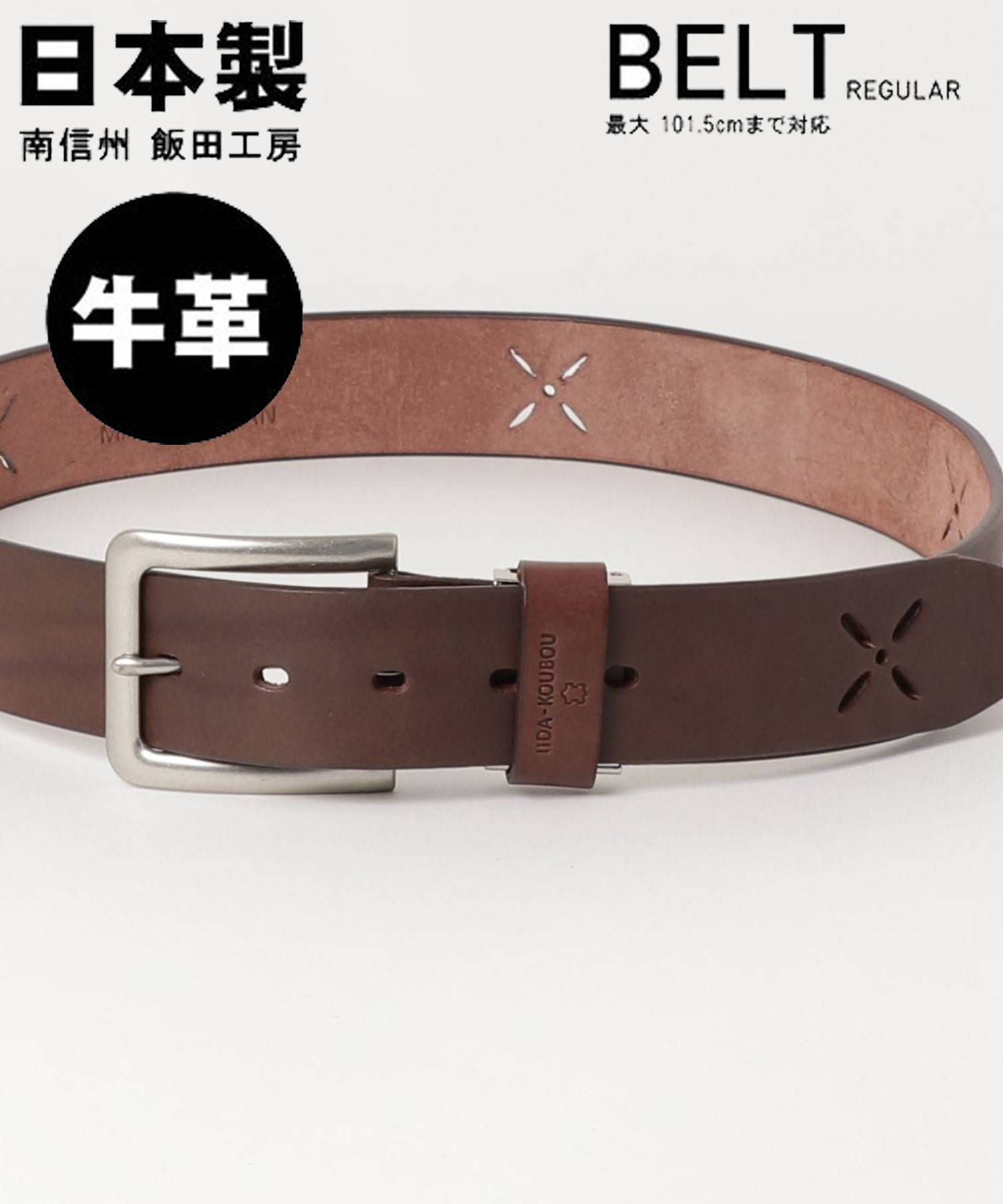 セール 国産 本革 飯田工房 クロスパンチングレザーベルト 日本製 Made In Japan マルカワ Marukawa Magaseek