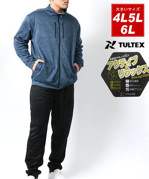 MARUKAWA(大きいサイズのマルカワ)/大きいサイズ[4L 5L 6L]【TULTEX】タルテックス  トレーニングウェア 上下 長袖 セットアップ 吸汗速乾 UVカット/スポーツウェア 上下セット /ネイビー