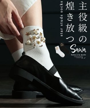 Sawa a la mode/華やかさを足元に。アンクルビジューソックス/505161190