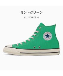 CONVERSE(CONVERSE)/コンバース converse ユニセックス オールスター （Ｒ）ハイカット 1SD258 1SD259 1SD260 1SD261/ミント