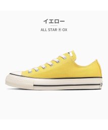 CONVERSE(コンバース)/コンバース converse ユニセックス オールスター （Ｒ）ローカット 1SD262 1SD263 1SD264 1SD265/イエロー