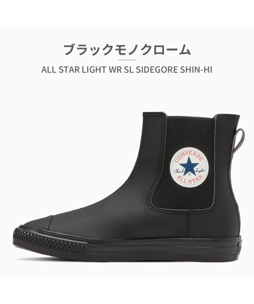 CONVERSE(コンバース)/コンバース converse 31308171 オールスター ライト WR SL サイドゴア SHIN ハイカット/ブラック