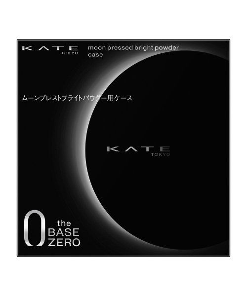 KATE(KATE)/ケイト　ムーンプレストブライトパウダー用ケース/その他