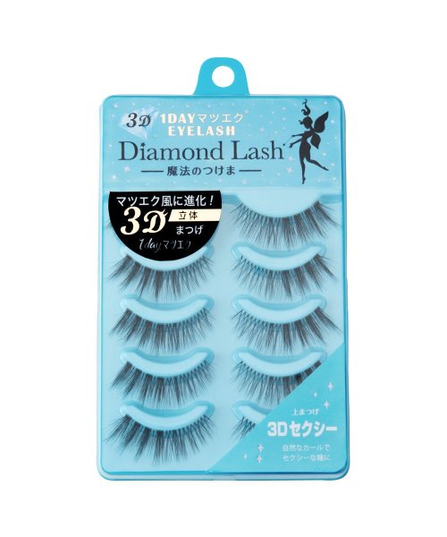 Diamond Lash(ダイヤモンドラッシュ)/◇ダイヤモンドラッシュ　 1DAYマツエクEYELASH　3D　セクシー/その他