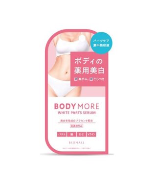 BODY MORE/ボディモア　ホワイトパーツセラム/505169506