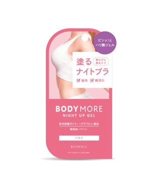 BODY MORE/ボディモア　ナイトアップジェル/505169507