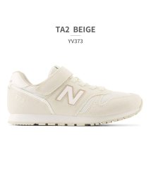 new balance(ニューバランス)/ニューバランス new balance キッズ YV373 BP2 BV2 JC2 JF2 JN2 JO2 JR2 JS2 KB2 KG2 KN2 PN2 PR/ベージュ系1