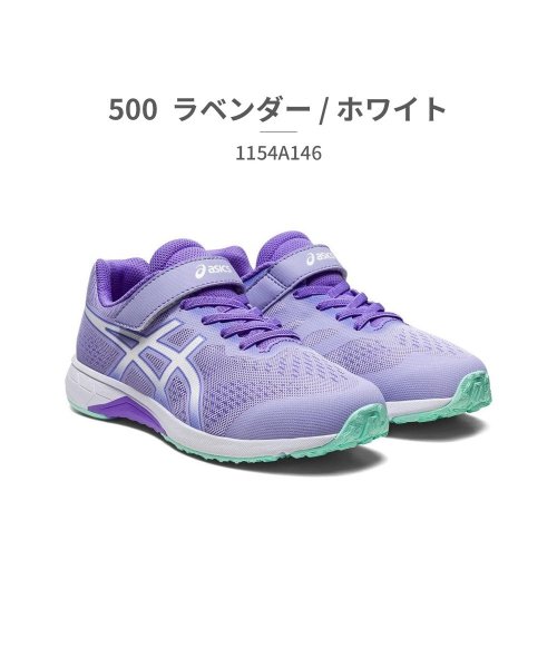 ASICS(ASICS)/アシックス asics キッズ 1154A146 レーザービーム 001 002 020 300 301 400 401 500 600 750/ラベンダー