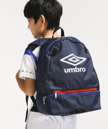 umbro(アンブロ)/【洗濯機洗い可能】ジュニア用洗えるバックパック｜ウォッシャブル・はっ水・消臭・再帰反射/ネイビー