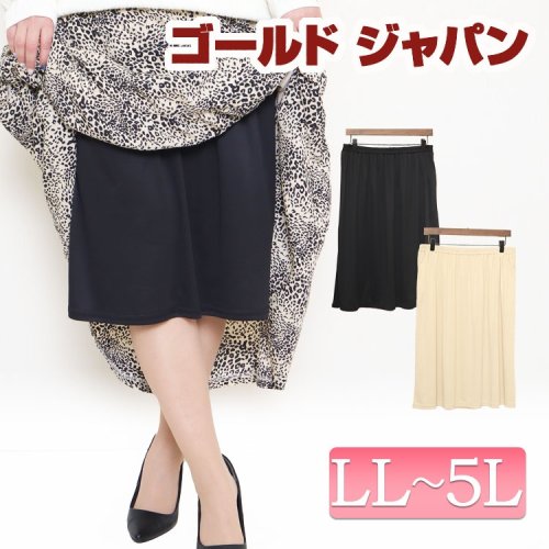 GOLD JAPAN(ゴールドジャパン)/大きいサイズ レディース ビッグサイズ ペチスカート/ブラック