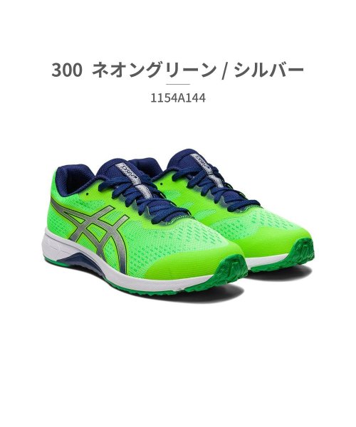 ASICS(ASICS)/アシックス asics キッズ 1154A144 レーザービーム 001 002 020 300 301 400 401 500 600 750/グリーン