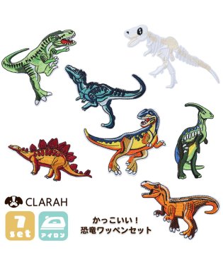 CLARAH　kids/ワッペン 7枚セット アイロン 恐竜 ダイナソー 大きめ 入園準備 入学準備 新入学 新入園 幼稚園 保育園 小学校 /505183299