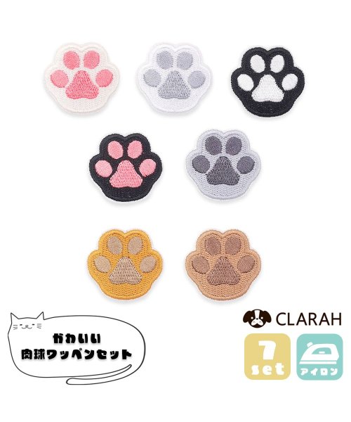 CLARAH　kids(クララキッズ)/ワッペン 7枚セット アイロン 肉球 ねこ 入園準備 入学準備 新入学 新入園 幼稚園 保育園 小学校 アップリケ 刺繍 ハンドメイド /その他