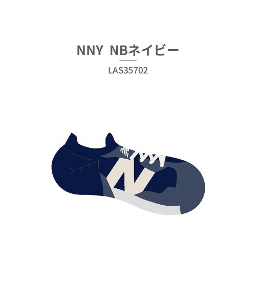 new balance(ニューバランス)/ニューバランス new balance ユニセックス LAS35702 シフテッドソックス BK CGN GR NNY/ネイビー