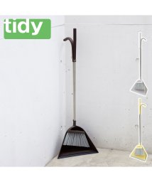 tidy(ティディ)/tidy ティディ ほうき ちりとり セット スウィープ 屋外 室内 ロング SWEEP CL－665－530/ブラウン