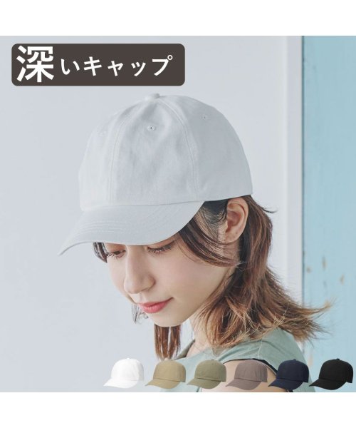 ORNERTE(ORNERTE)/ORNERTE BASIC 6P CAP_DEEP TYPE 【ユニセックス】深さとサイズが選べるUVカットコットンベーシックキャップー深め－/ホワイト