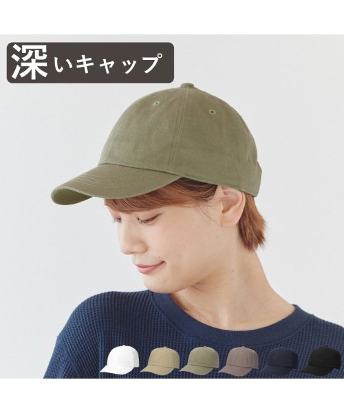 ORNERTE(ORNERTE)/ORNERTE BASIC 6P CAP_DEEP TYPE 【ユニセックス】深さとサイズが選べるUVカットコットンベーシックキャップー深め－/オリーブ