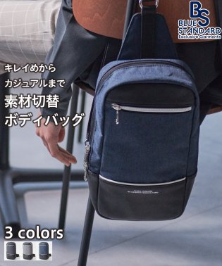 JEANS MATE/【BLUESTANDARD】ボディバッグ スマートフォン 長財布 身近な小物を入れるのにピッタリなサイズ感 きれいめ カジュアル モード/505185422