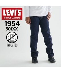 Levi's/リーバイス ビンテージ クロージング LEVIS VINTAGE CLOTHING 501 ジーンズ デニム パンツ ジーパン メンズ 復刻 リジッド 1954/505216736