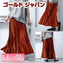 GOLD JAPAN(ゴールドジャパン)/大きいサイズ レディース ビッグサイズ 光沢サテンアコーディオンプリーツスカート/オレンジ