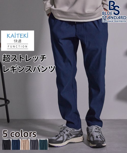 JEANS MATE(ジーンズメイト)/【BLUESTANDARD】接触冷感 快適 ストレッチ イージーパンツ 九分丈 9分丈 ウエストゴム ストレスフリー/ネイビー