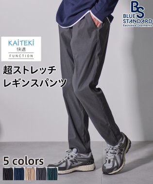 JEANS MATE/【BLUESTANDARD】接触冷感 快適 ストレッチ イージーパンツ 九分丈 9分丈 ウエストゴム ストレスフリー/505214345