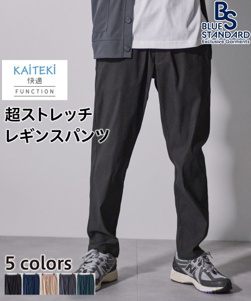 JEANS MATE(ジーンズメイト)/【BLUESTANDARD】接触冷感 快適 ストレッチ イージーパンツ 九分丈 9分丈 ウエストゴム ストレスフリー/ブラック