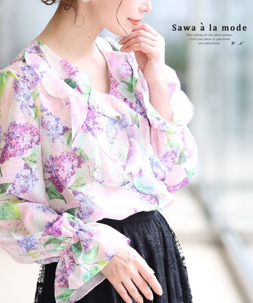 Sawa a la mode(サワアラモード)/色鮮やかな紫陽花のフリルシフォンブラウス/その他