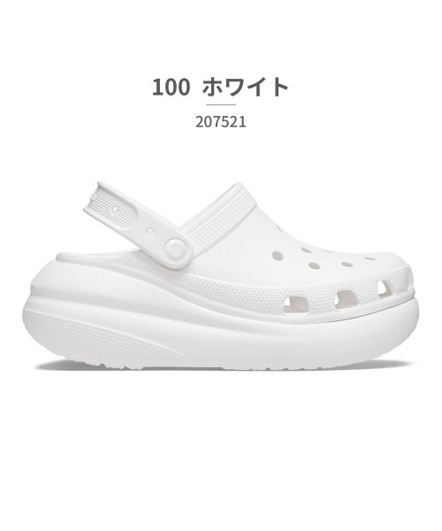 crocs(クロックス)/クロックス crocs ユニセックス 207521 クラッシュ クロッグ 001 100 2Y2 5Q6 6UB/ホワイト