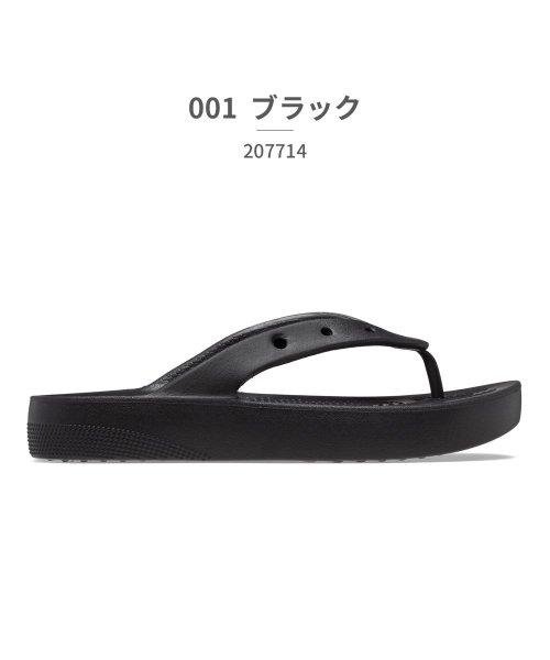 crocs(クロックス)/クロックス crocs レディース 207714 クラシック プラットフォーム フリップ 001 100 2Y2 3UG 5Q6 6S0/ブラック