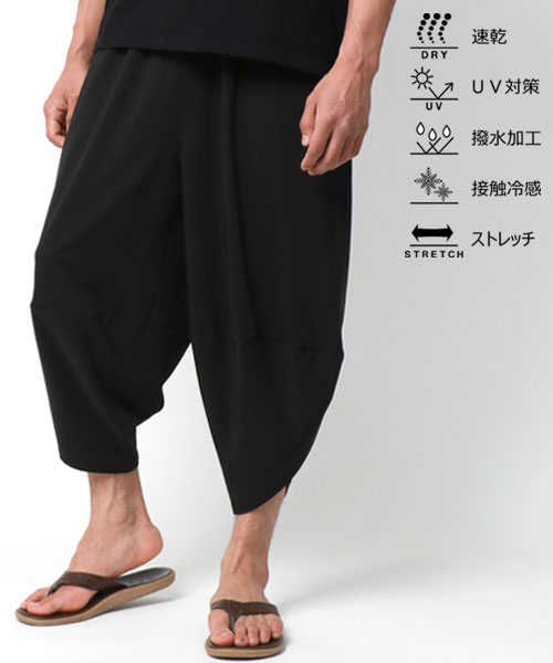 セール】☆接触冷感 ストレッチ アラジンパンツ /速乾 UVカット 撥水