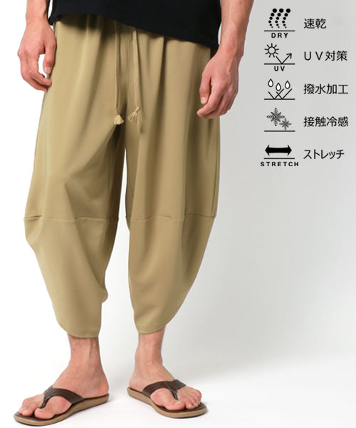 セール】☆接触冷感 ストレッチ アラジンパンツ /速乾 UVカット 撥水