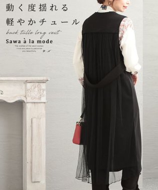 Sawa a la mode/軽やかなバックチュールのロングベスト/505242126