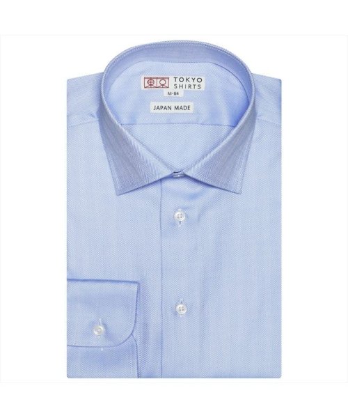 TOKYO SHIRTS(TOKYO SHIRTS)/【国産しゃれシャツ】 形態安定 セミワイド 綿100% 長袖 ワイシャツ/ブルー