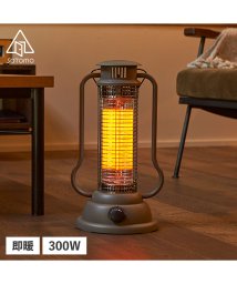 SOTOMO/ソトモ SOTOMO 電気ヒーター ストーブ ランタン カーボンヒーター 小型 速暖 省エネ 300W スリム 遠赤外線 LANTERN CARBON HEAT/505245648