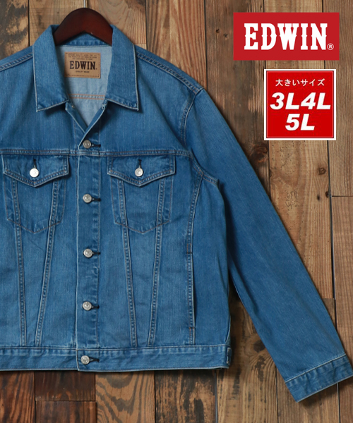 セール】【EDWIN/エドウィン】大きいサイズ 3L 4L 5L デニムジャケット