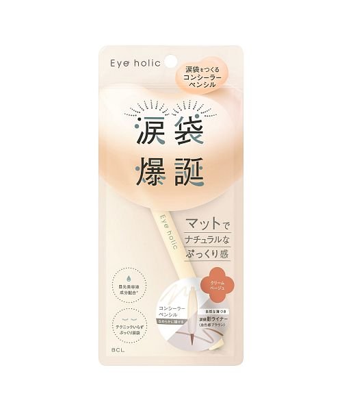 Eye holic(アイホリック)/アイホリック　コンシーラーペンシル　クリームベージュ/その他