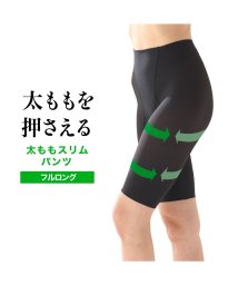 LECIEN(ルシアン)/ヒップアップパンツ ももほっそりパンツ（ソフトガードル）/ブラック