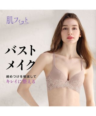 LECIEN/ブラジャー ワイヤーブラ レディースモールドカップ ソフトワイヤー 肌フィット(B～D)/505263757