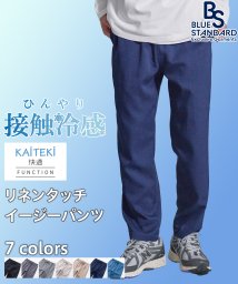 JEANS MATE(ジーンズメイト)/【BLUESTANDARD】カイテキ リネンタッチ イージー パンツ 九分丈 9分丈 快適 ストレッチ 麻のような風合い/ネイビー