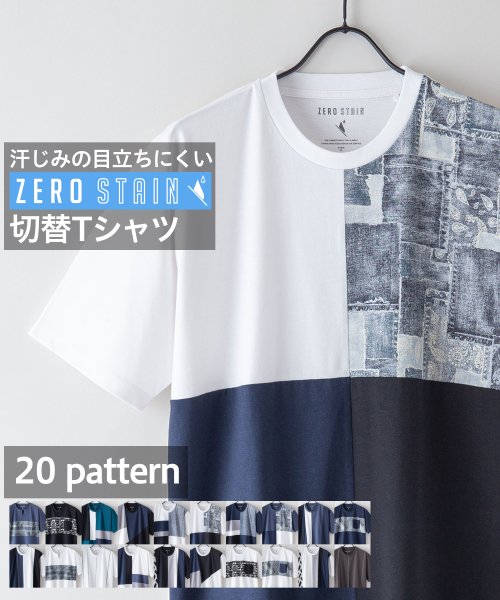 JEANS MATE(ジーンズメイト)/【ZEROSTAIN】着るだけで 汗染み対策 切り替えT 柄 切替 撥水 UVカット デザイン パターン豊富/ホワイトB