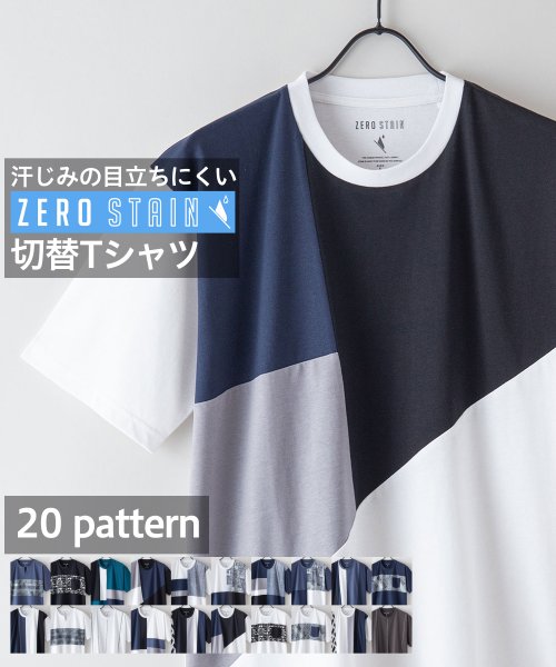 JEANS MATE(ジーンズメイト)/【ZEROSTAIN】着るだけで 汗染み対策 切り替えT 柄 切替 撥水 UVカット デザイン パターン豊富/ホワイトD