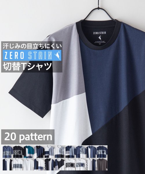 JEANS MATE(ジーンズメイト)/【ZEROSTAIN】着るだけで 汗染み対策 切り替えT 柄 切替 撥水 UVカット デザイン パターン豊富/ブラックD