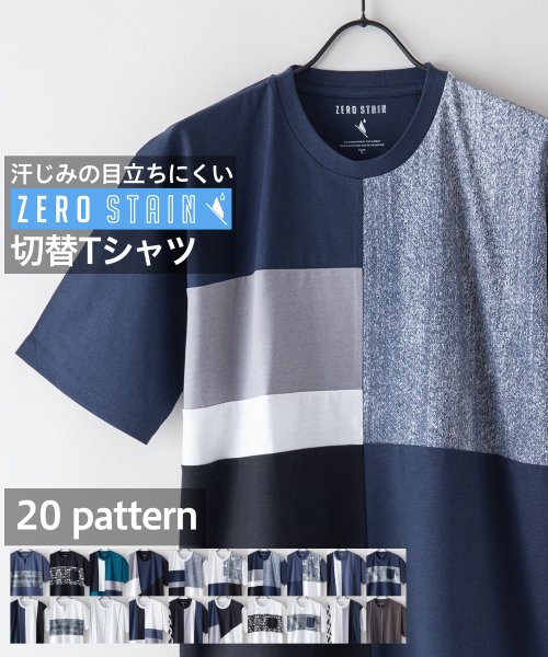 JEANS MATE(ジーンズメイト)/【ZEROSTAIN】着るだけで 汗染み対策 切り替えT 柄 切替 撥水 UVカット デザイン パターン豊富/ネイビーA