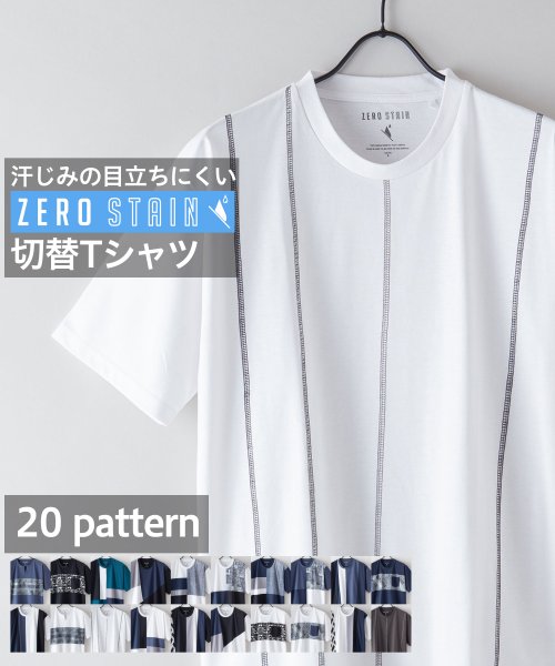 JEANS MATE(ジーンズメイト)/【ZEROSTAIN】着るだけで 汗染み対策 切り替えT 柄 切替 撥水 UVカット デザイン パターン豊富/ホワイトJ