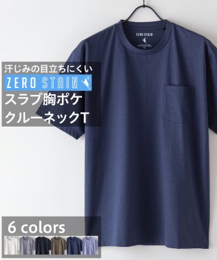 JEANS MATE/【ZEROSTAIN】着るだけで 汗染み対策 スラブ生地 胸ポケット付き クルーネックT 定番の 丸首/505253195