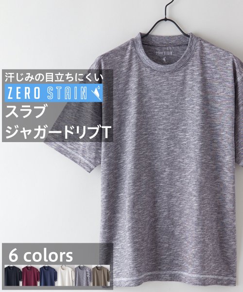 JEANS MATE(ジーンズメイト)/【ZEROSTAIN】着るだけで 汗染み対策 スラブ生地 ジャガードリブT 配色ステッチ/スミクロ