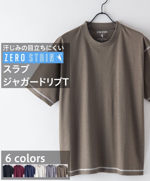 【ZEROSTAIN】着るだけで 汗染み対策 スラブ生地 ジャガードリブT 配色ステッチ 人気・おすすめ｜使いやすい・旅行におすすめ 品質保証 全国発送 日本国内発送・最短翌日お届け