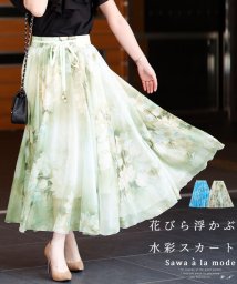 Sawa a la mode(サワアラモード)/花びら浮かぶ水彩フレアロングスカート/ライトグリーン